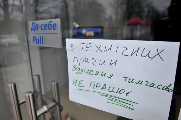 Во Львове подожгли отделения Сбербанка и ВТБ