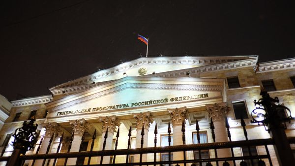 Генеральная прокуратура РФ Генеральная прокуратура РФ