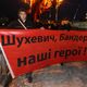 Факельное шествие состоялось в Киеве в память командующего УПА Романа Шухевича Факельное шествие состоялось в Киеве в память командующего УПА Романа Шухевича