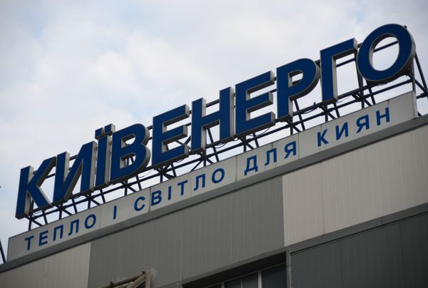 Киевэнерго в Киеве