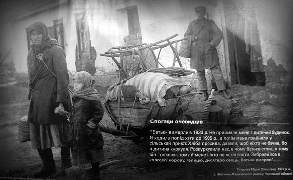 Один их экспонатов выставки, развернутой в Украинском доме на презентации Национальной книги памяти.