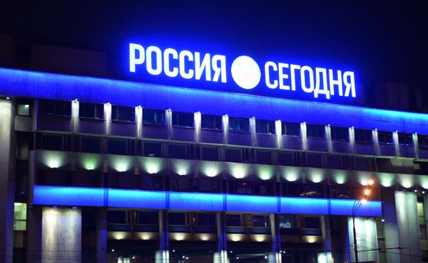 Здание МИА Россия сегодня в Москве Здание МИА Россия сегодня в Москве