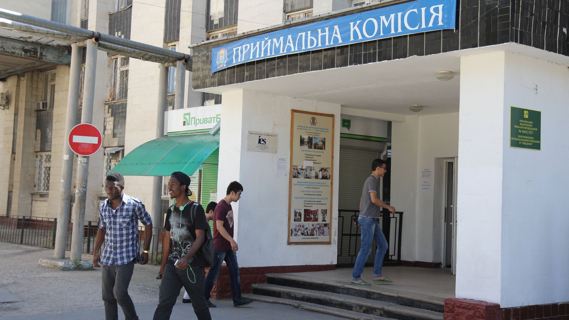 Приемная кампания в Таврическом национальном университете имени Вернадского в Симферополе Приемная кампания в Таврическом национальном университете имени Вернадского в Симферополе - РИА Новости, 1920, 13.10.2020