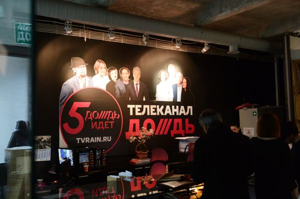 Офис телеканала Дождь