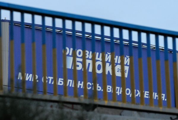 Предвыборная агитация в Киеве