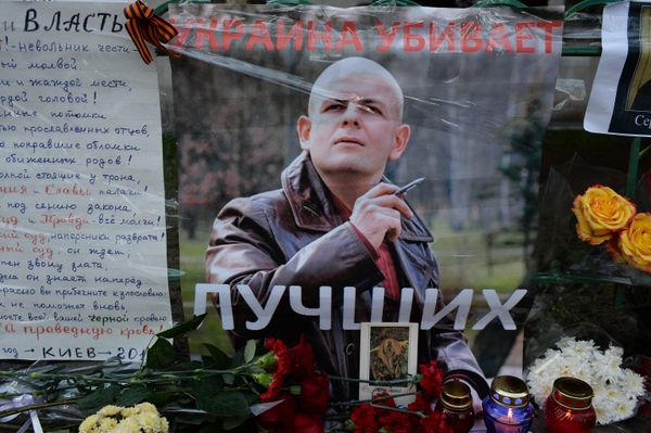 Цветы и свечи у посольства Украины в Москве в память об убитом в Киеве журналисте О.Бузине. Цветы и свечи у посольства Украины в Москве в память об убитом в Киеве журналисте О.Бузине.