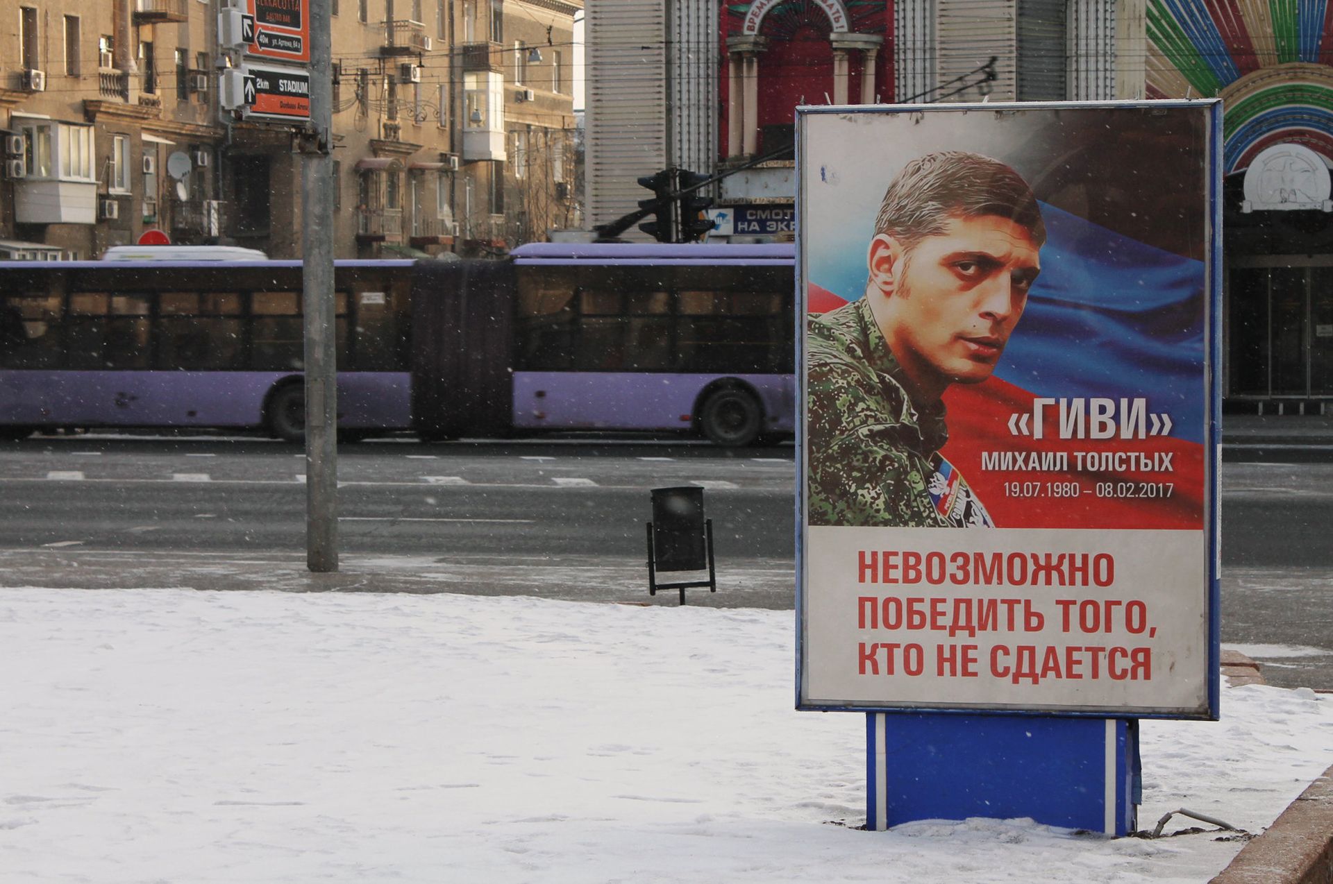 Прощание с командиром батальона Сомали М. Толстых (Гиви) в Донецке - РИА Новости, 1920, 20.07.2021