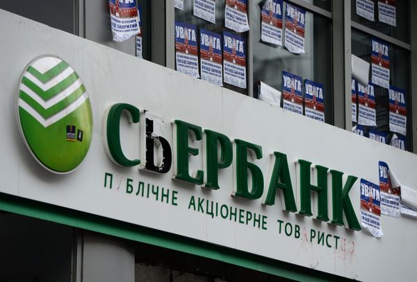 Акция украинских радикалов у здания Сбербанка в Киеве