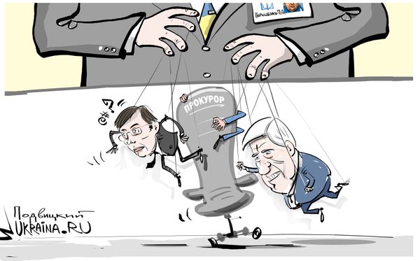 Прокуратура
