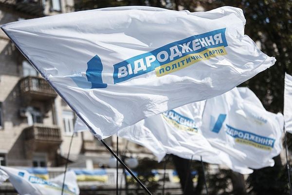 флаг партии Возрождение Украина флаг партии Возрождение Украина