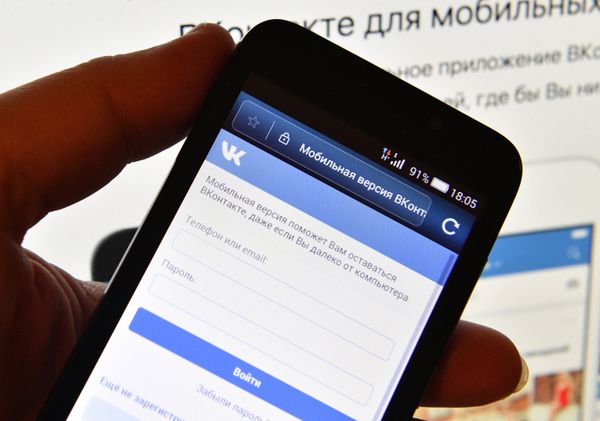 Социальная сеть Вконтакте