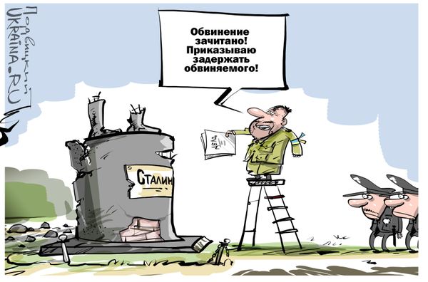 Карикатура