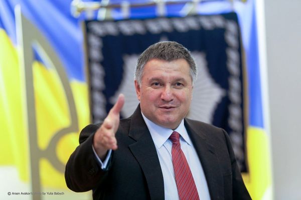 Арсен Аваков Арсен Аваков