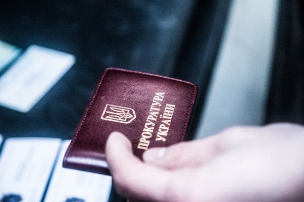удостоверение гпу генпрокуратура генеральная прокуратура украины