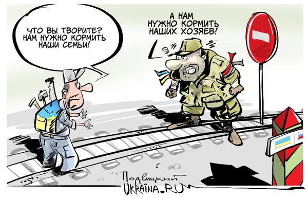Карикатура отмена железнодорожного сообщения
