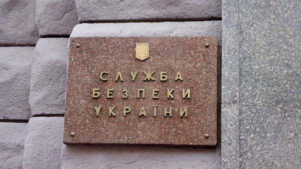 Табличка на здании Службы безопасности Украины (СБУ)