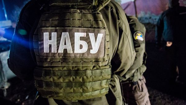 НАБУ