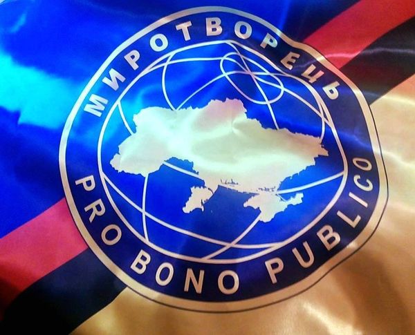 Миротворець Миротворець