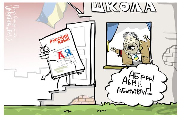 Украинская школа
