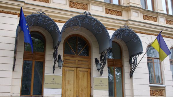 Министерство культуры Украины Министерство культуры Украины