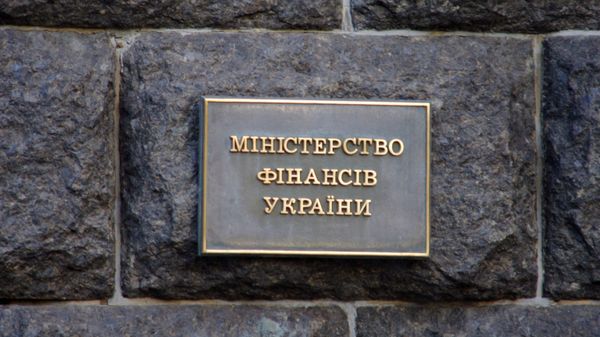 Министерство финансов Украины