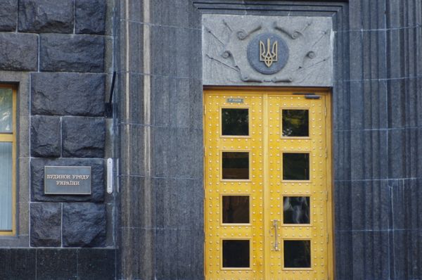 Кабинет министров Украины Кабинет министров Украины