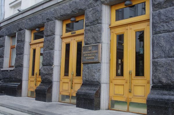 Администрация президента Украины