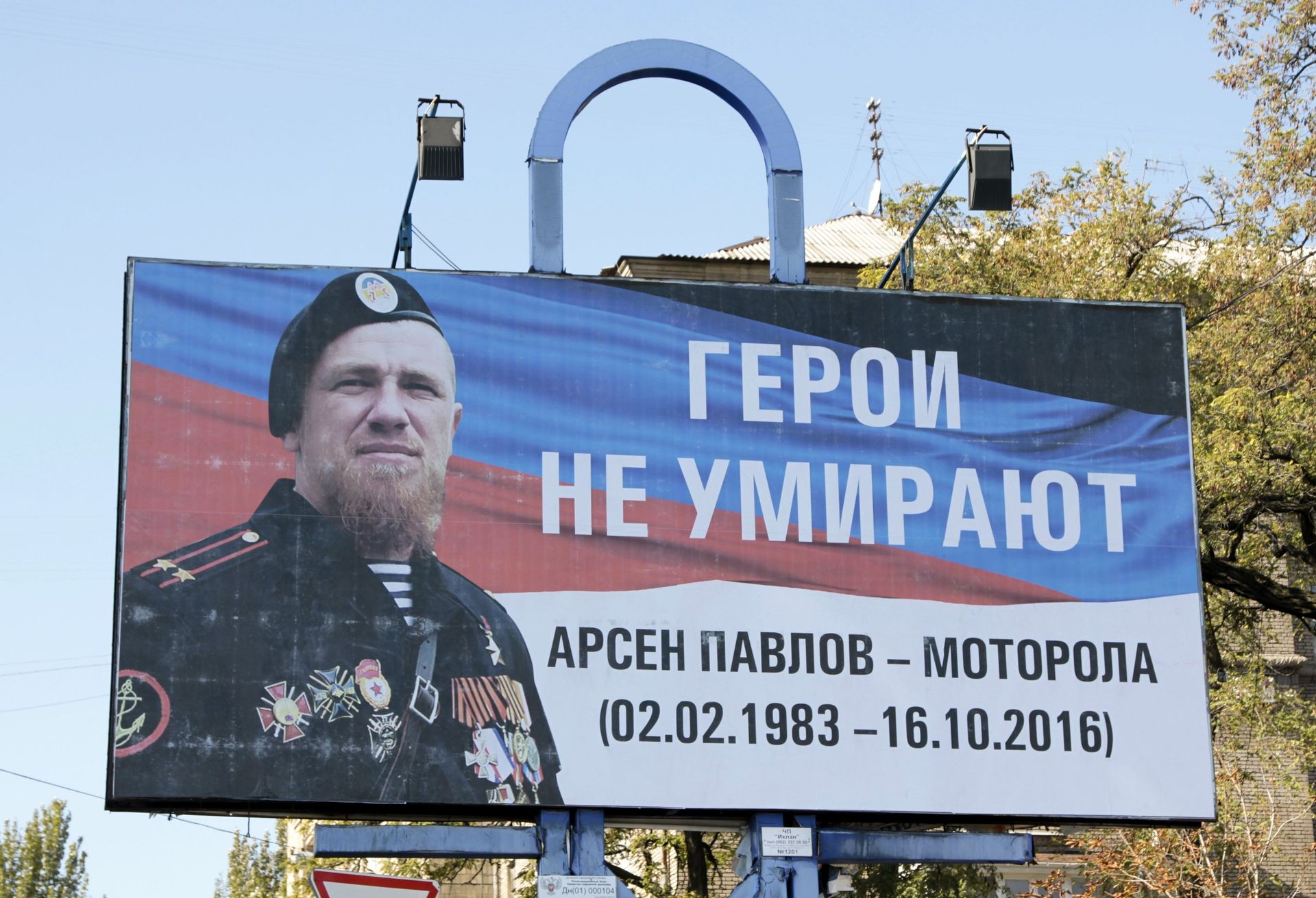 Прощание с командиром ополчения ДНР Арсеном Павловым (Моторола) в Донецке - РИА Новости, 1920, 10.03.2022