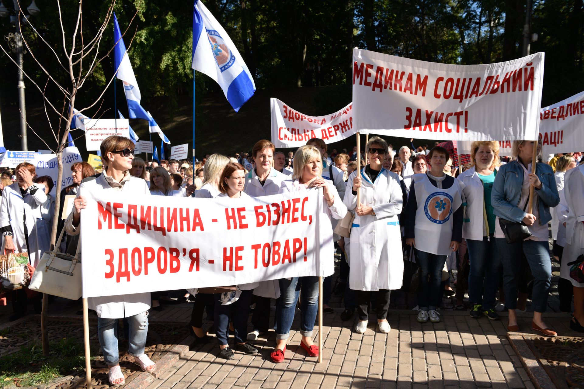 Акция протеста работников здравоохранения в Киеве - РИА Новости, 1920, 30.04.2020