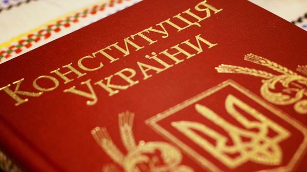 Конституция Украины