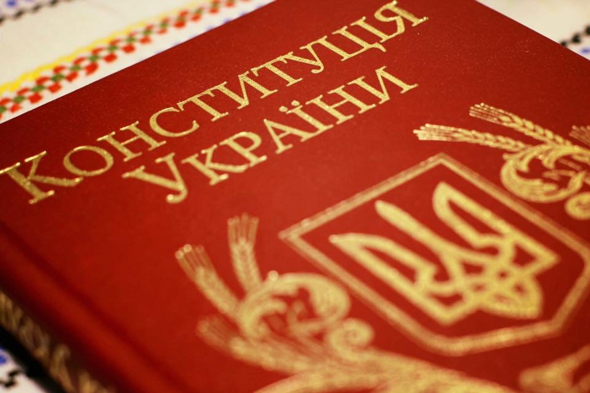Конституция Украины - РИА Новости, 1920, 30.06.2025
