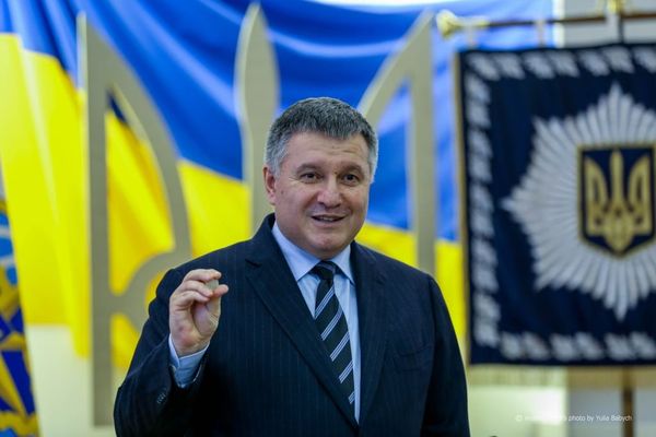 Аваков Аваков