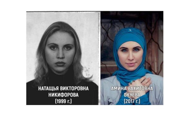 Амина Окуева Амина Окуева