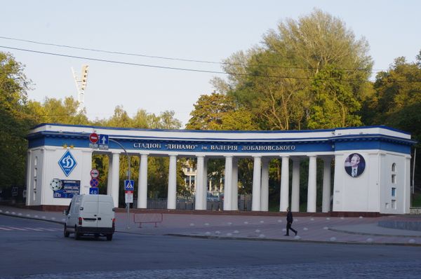 Стадион Динамо им. В. Лобановского