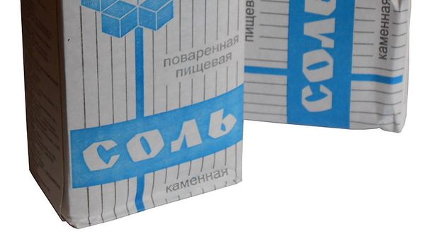 соль