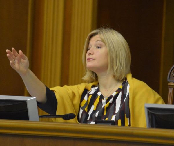 Ирина Геращенко Ирина Геращенко