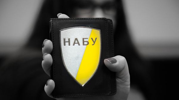 НАБУ