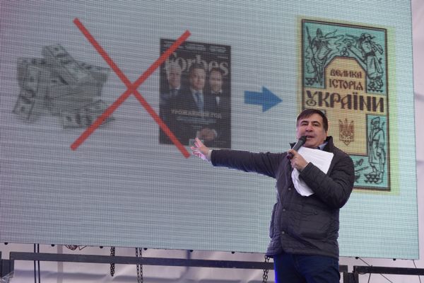 Акция партии М. Саакашвили в Киеве Акция партии М. Саакашвили в Киеве