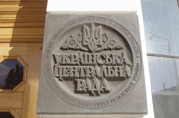 Педагогический дом в Киеве