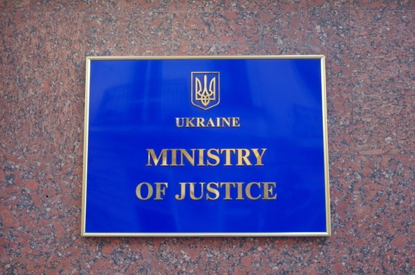Министерство юстиции Украины Министерство юстиции Украины