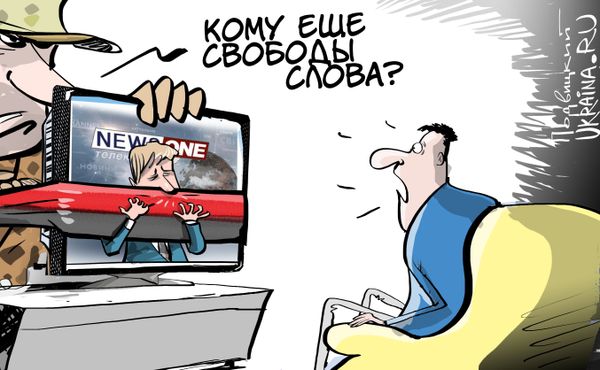 карикатура свобода слова newsone карикатура свобода слова newsone