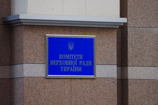 Комитеты Верховной рады Украины