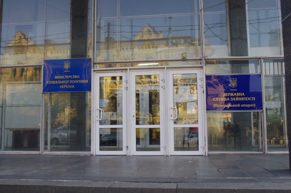 Министерство социальной политики
