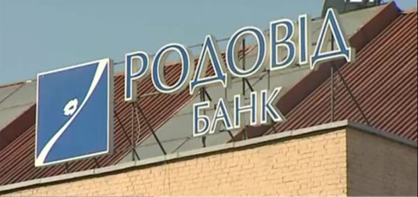 Родовид банк