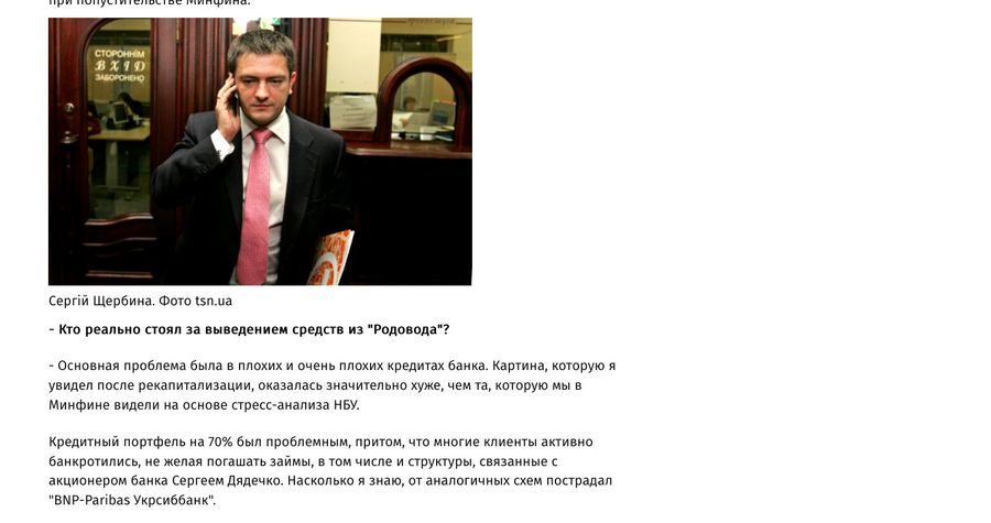 Сергей Щербина Сергей Щербина