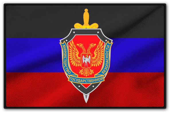 МГБ ДНР