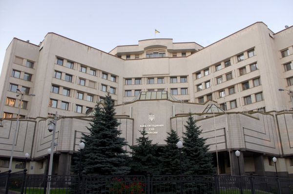 Конституционный суд Украины Конституционный суд Украины
