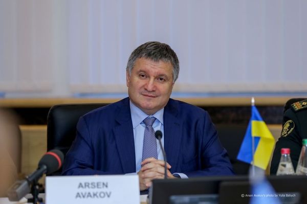 Аваков Аваков
