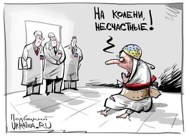 карикатура