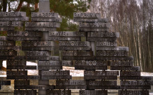 Мемориальный комплекс Хатынь в Белоруссии